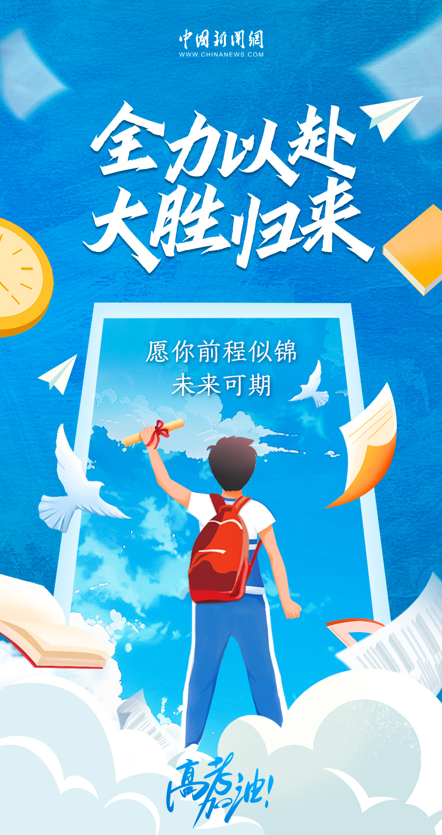 沙巴体育直播-包含队员们正全力以赴备战接下来的比赛，期待取得好成绩的词条